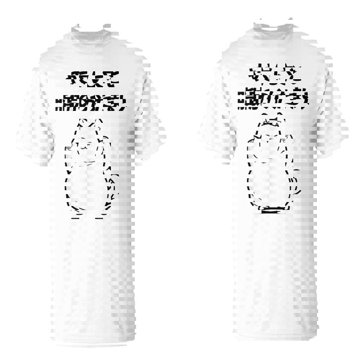 おもしろ の 【やさしさと脂肪のかたまり】 面白い Tシャツ