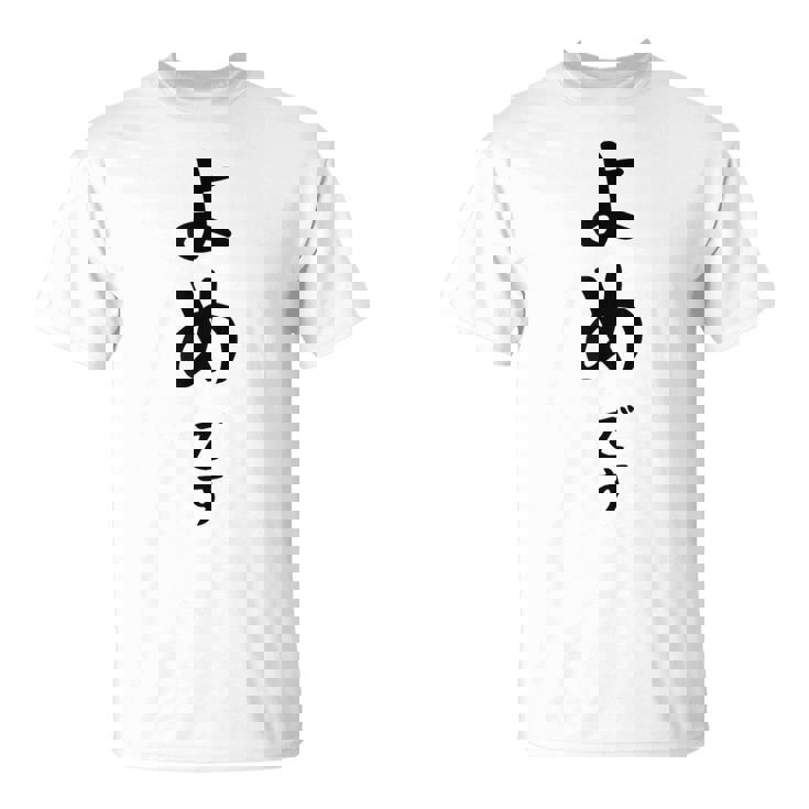 【よめです】嫁 結婚祝い 夫婦 お揃い 記念日 かわいい ひらがな ギャグ ネタ ウケ狙い 面白い おもしろ Tシャツ