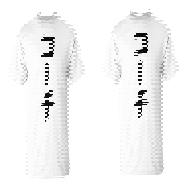 【コーチ】ギャグ ネタ ウケ狙い 笑える 笑いが取れる 面白い 文字 おもしろ Tシャツ