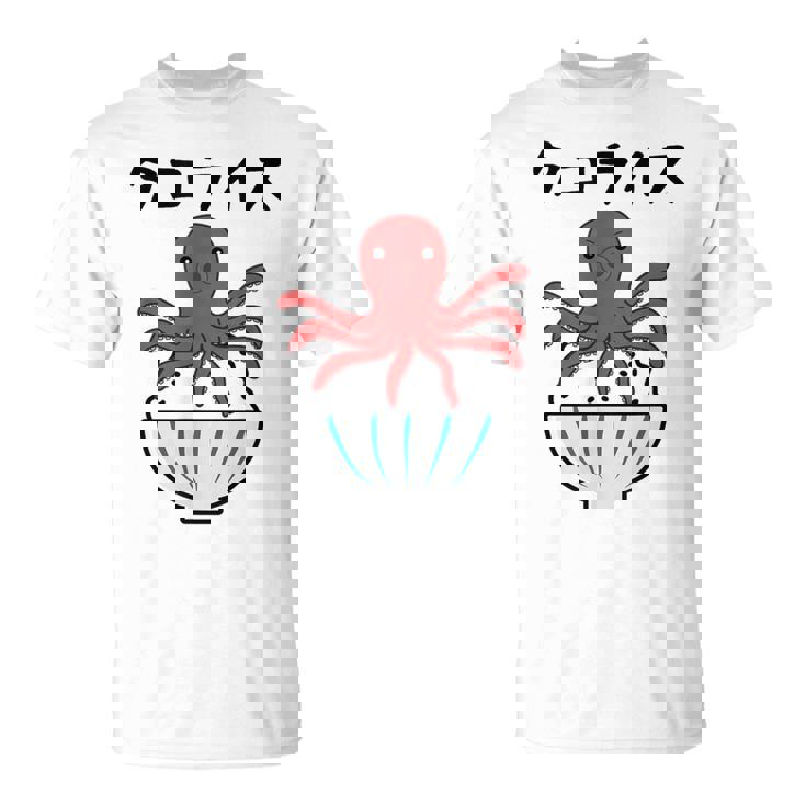 【タコライス】タコ 沖縄 料理 蛸 おもしろ 面白い ネタ ウケ狙い 笑える 可愛い 目立つ ふざけ 変な 個性的な Tシャツ