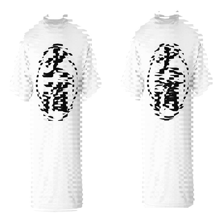 【バックプリント・背中側】火消（火消し組 丸）消防団【変なデザイン屋さん】面白い デザイン Tシャツ