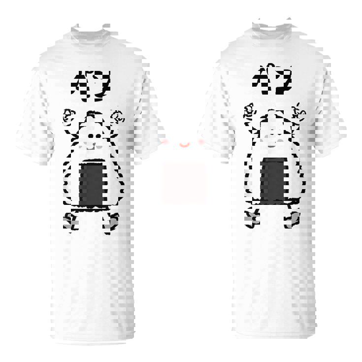 【パン】おにぎり オニギリ ごはん お米 白飯 おもしろ 面白い ウケる 可愛い ネタ ウケ狙い 笑える ふざけ 変な Tシャツ