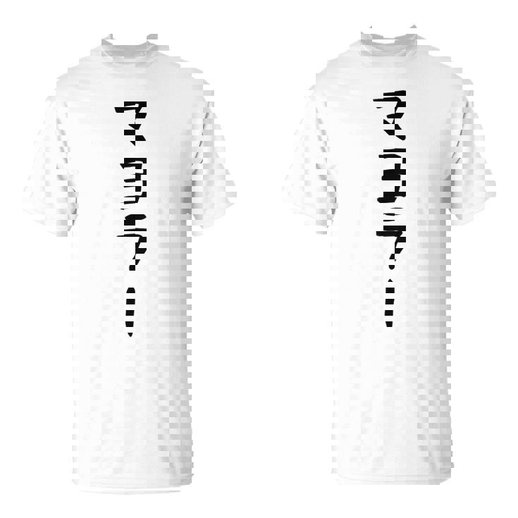 【マヨラー】ギャグ ネタ ウケ狙い 贈り物 ギフト 面白い 文字 おもしろ Tシャツ