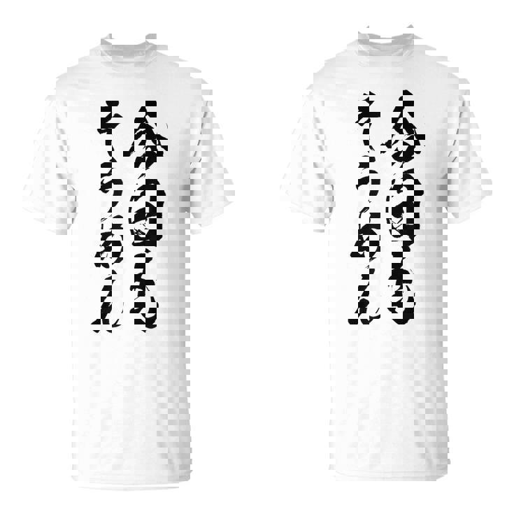 【今日もそうめん】麺 素麺 夏 ネタ おもしろ 面白い 文字 文字入り ウケ狙い めん 料理 食べ物 食事 ラーメン Tシャツ