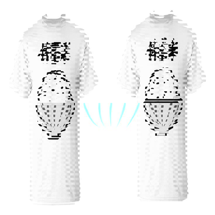 【備蓄米】古古古米 お米 可愛い 古古米 おもしろ 面白い ふざけ ネタ ウケ狙い ごはん ギャグ 個性的な 目立つ Tシャツ