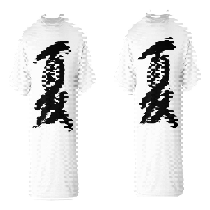 【夏】一文字 漢字 日本語 毛筆 書道 筆文字 言葉 和柄 日本 かっこいい お土産 海外 おもしろ 面白い 文字入り Tシャツ