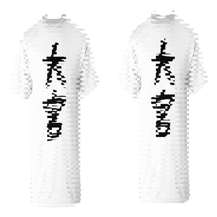 【大宮】苗字 名字 家族お揃い ギャグ ネタ ウケ狙い 面白い 名前 おもしろ 服 Tシャツ