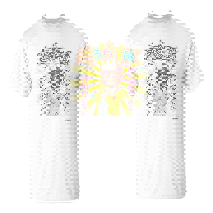 【戌神ころね】ホロぐら名場面 Tシャツ