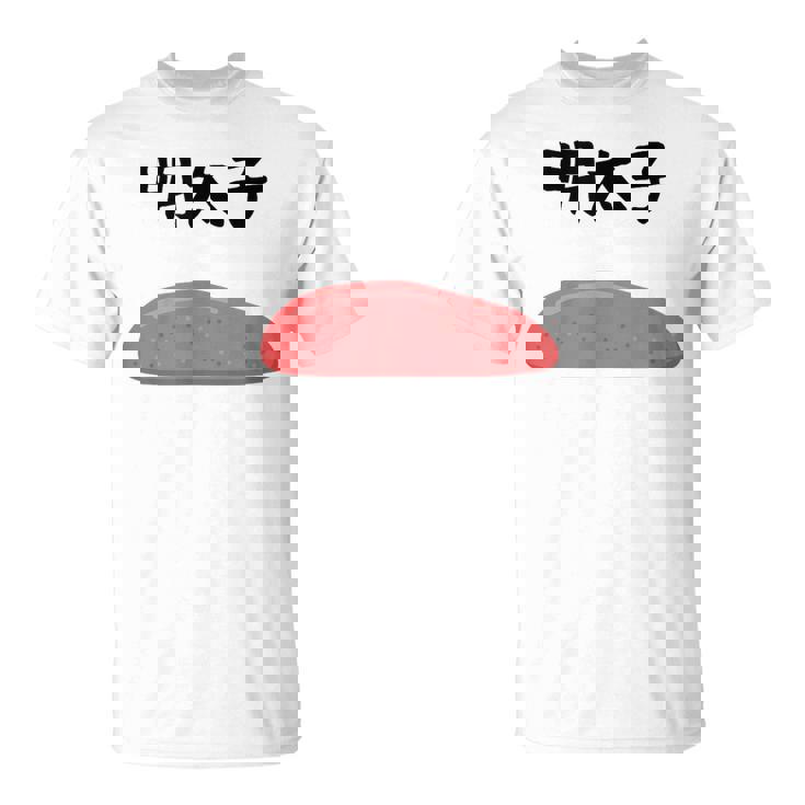 【明太子】福岡 博多 日本 お土産 面白い おもしろ 文字入り ネタ ウケ狙い ご飯 可愛い 辛子明太子 笑える Tシャツ