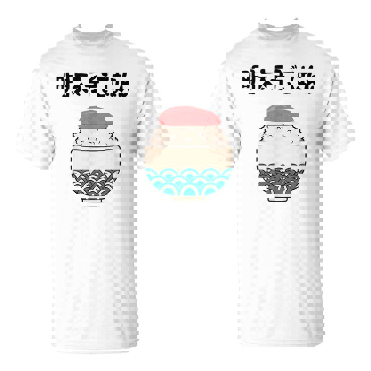 【明太子ごはん】福岡 博多 日本 お土産 面白い おもしろ 文字入り ネタ ウケ狙い ご飯 可愛い 辛子明太子 笑える Tシャツ
