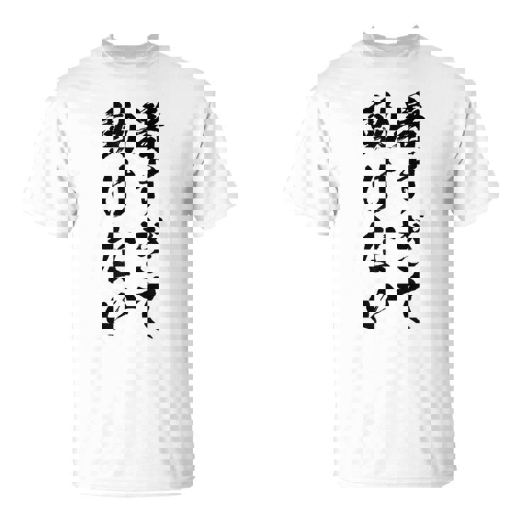 【暑すぎて動けない】夏服 暑い 夏 ネタ 天気 おもしろ 面白い ウケ狙い 笑える 文字入り ユーモア お笑い ギャグ Tシャツ