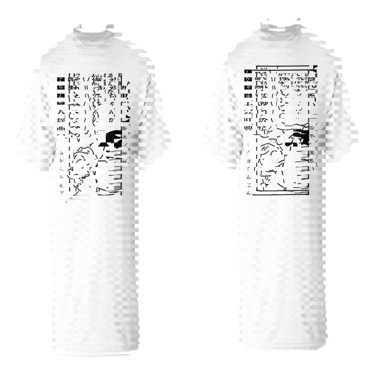 【漫画】クレヨンしんちゃん 言い間違い大辞典 尻黒い Tシャツ