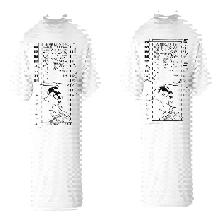 【漫画】クレヨンしんちゃん 言い間違い大辞典 川々 Tシャツ