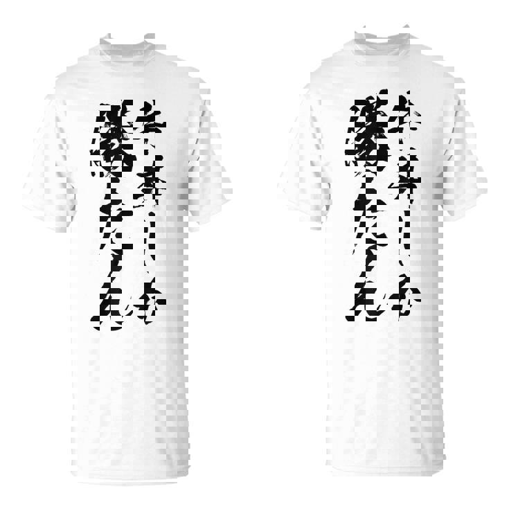 【牛丼しか勝たん】牛丼 ぎゅうどん 社会人 会社員 サラリーマン ごはん おもしろ ネタ 面白い ウケ狙い 文字 Tシャツ