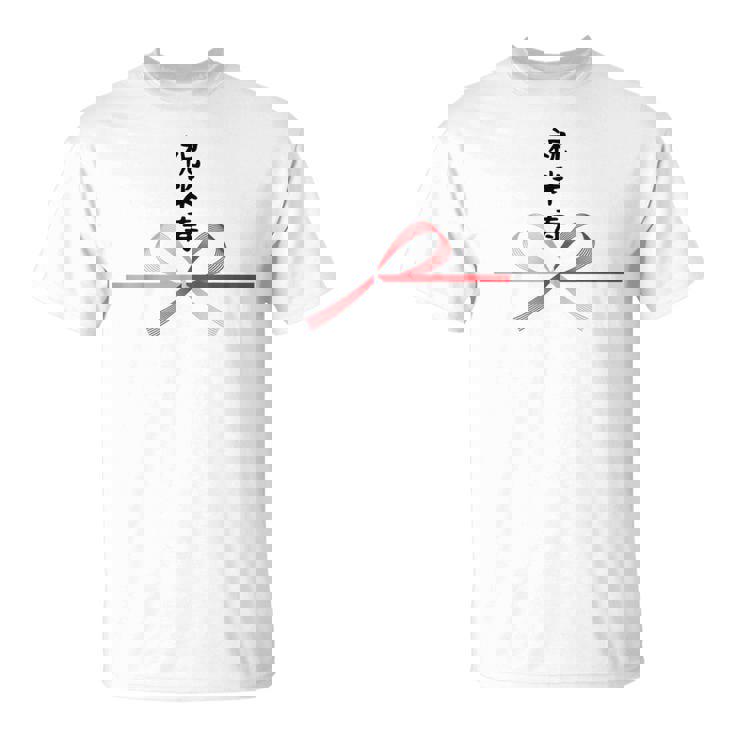 【祝米寿】88歳 長寿祝い おもしろ 誕生日 お祝い 水引 面白い 和柄 お土産 記念品 ギャグ ウケ狙い ネタ ウケる Tシャツ