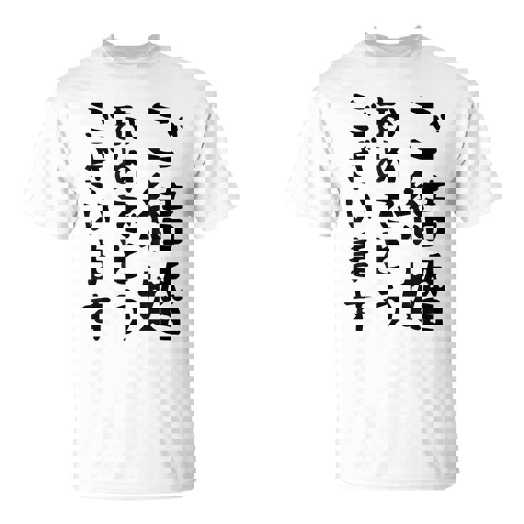 【結婚おめでとう】手紙、新婚、お祝い、記念、おもしろい、面白い、カップル向け Tシャツ