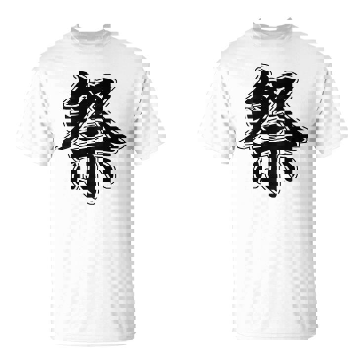 【背中・バック 後ろプリント】祭 まつり（黒文字）お祭り 衣装 体育祭 文化祭 催事 面白い デザイン Tシャツ