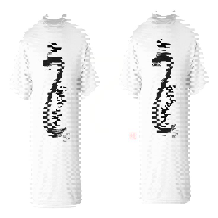 うなぎ ウナギ好き 鰻 鰻好き 釣り好き 趣味 ウナギ釣り 趣味釣り 魚好き Tシャツ