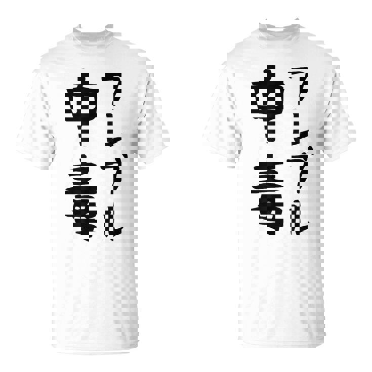 おもしろtシャツ【フレブル中毒】フレンチブルドッグ 犬 面白い 可愛い 文字 ギャグ ネタ ウケ狙い 笑える Tシャツ