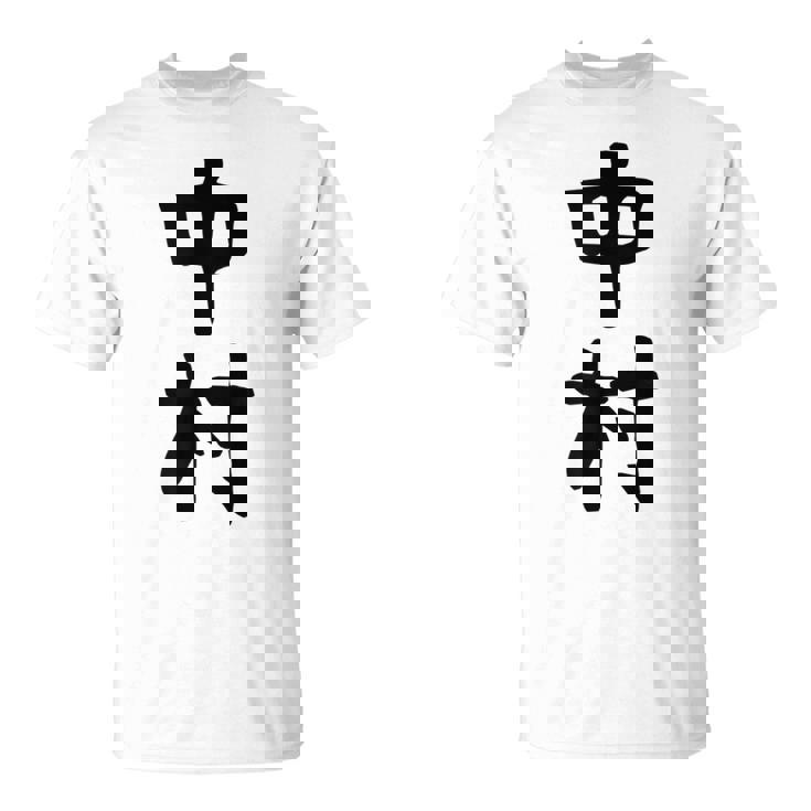 おもしろtシャツ【中村】名字 家族お揃い ギャグ ネタ ウケ狙い 贈り物 ギフト Tシャツ