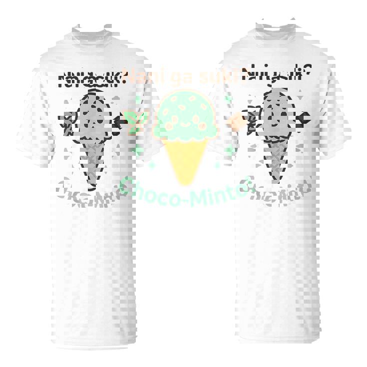 かわいいチョコミントアイスクリームコーン 日本の「なにがすき Tシャツ