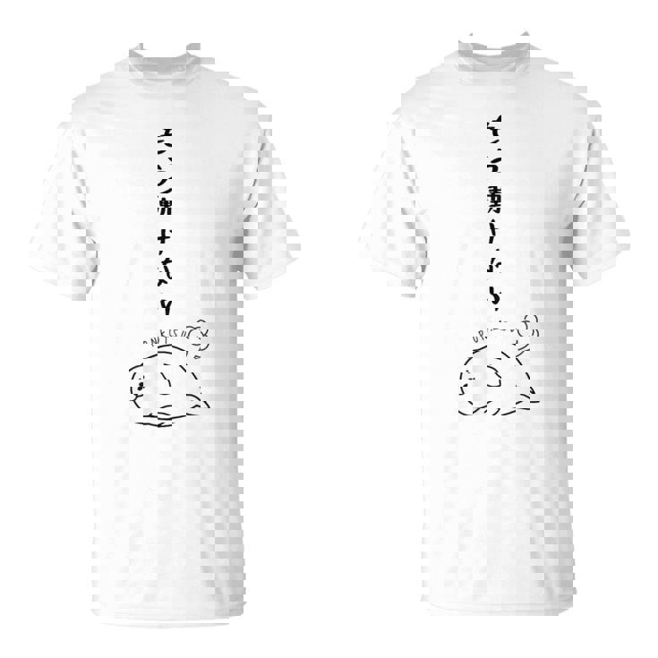 ぐうたらあざらし 面白い かわいい ユーモア ウケる 可愛い ネタ ウケ狙い 笑える ふざけ Tシャツ