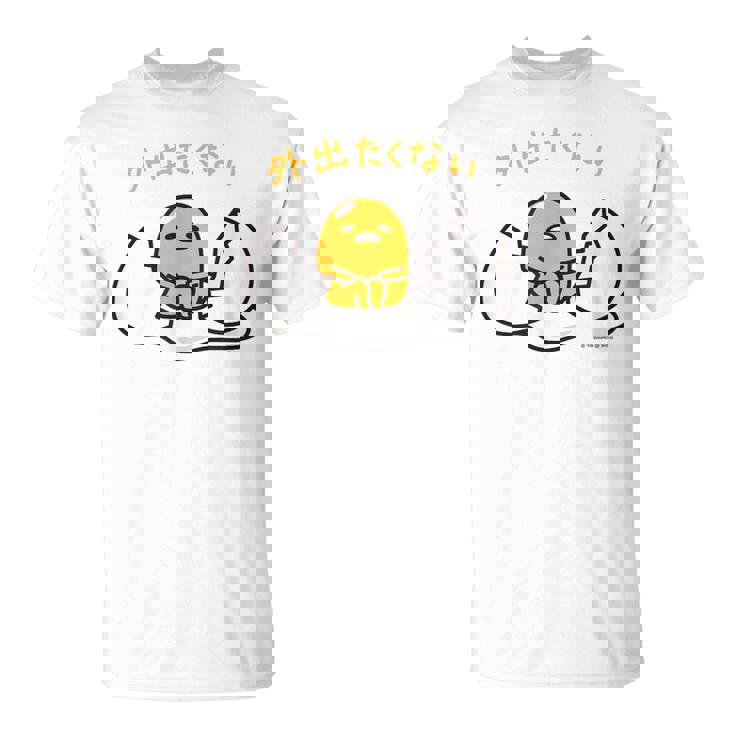 ぐでたま 外出たくない ライトカラー Tシャツ