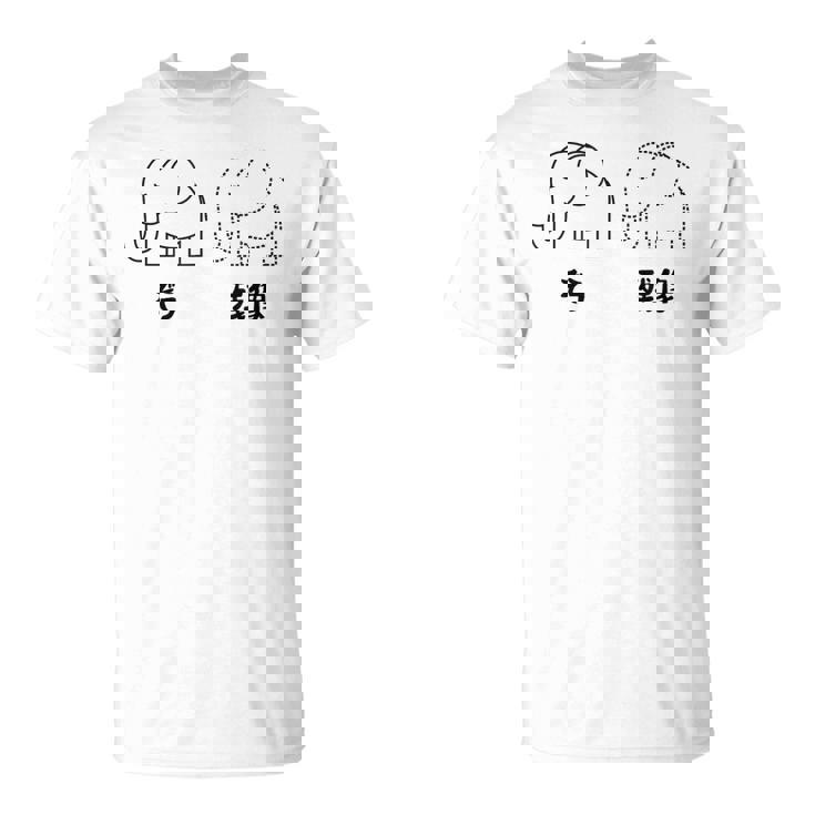 ぞう 残像 シュールギャグ イラスト 象 ゾウ ジョーク ダジャレ オヤジギャグ おもしろ ネタ Tシャツ