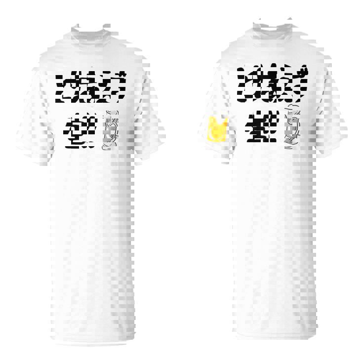 とりあえず生！！ 生ビール好き ビール好き 生ビール ビール ジョーク 酒飲み ギャグ ネタ おもしろ Tシャツ