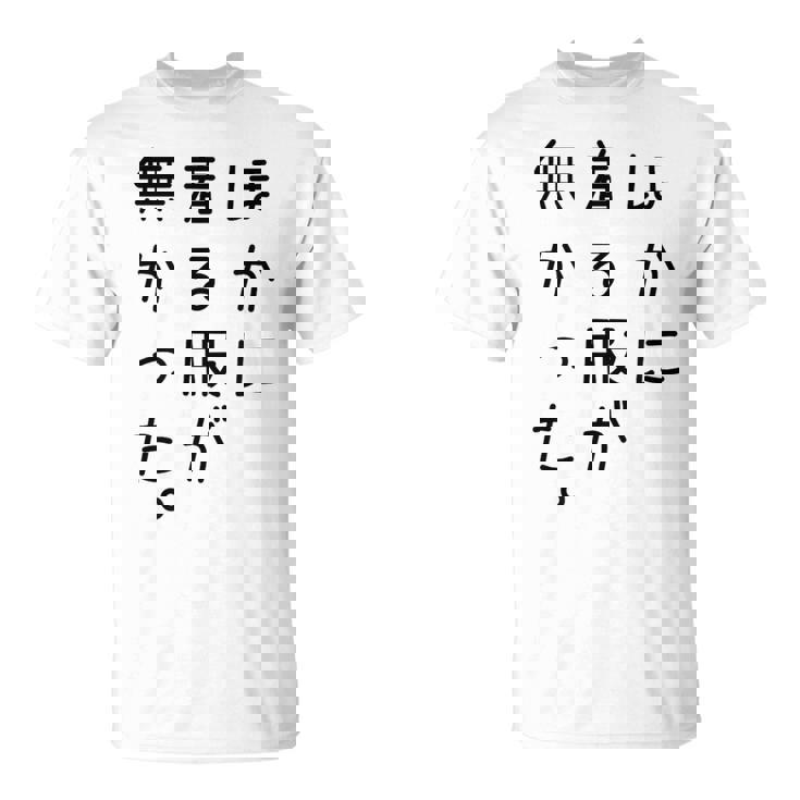 おもしろ ほかに着る服が無かった Tシャツ