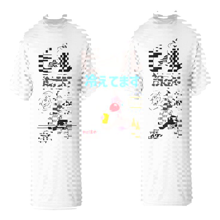 やけ注スパゲッチィオリジナルt「ビール冷えてます」 Tシャツ
