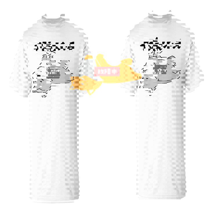 やる気スイッチ故障中 犬 柴犬 犬好き かわいい おもしろ 面白い Tシャツ