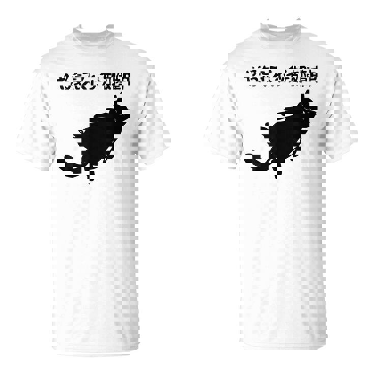 やる気スイッチ故障中 猫 ジョーク かわいい 動物好き ギャグ好き ジョーク好き ギャグ おもしろ ネタ Tシャツ