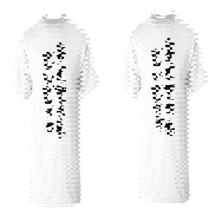 よくできたじいじ 還暦祝い 面白い 文字入り 男性 おもしろ 筆文字 面白い 服 文字tシャツ 60歳 父の日 Tシャツ