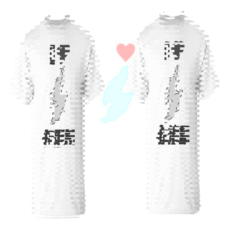 アイラブ・佐渡島（I Love ハート）地図【47都道府県】佐渡ヶ島 ジモtティ 地元愛 お土産 面白 長袖tシャツ Tシャツ