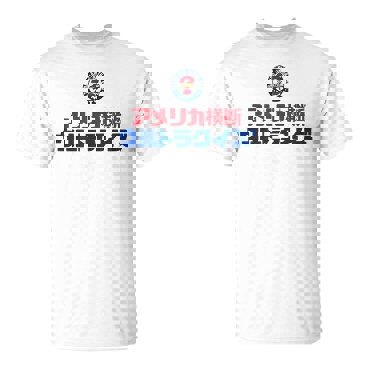 アメリカ横断ウルトラクイズ「スター」グレー、イエロー、ピンク Tシャツ