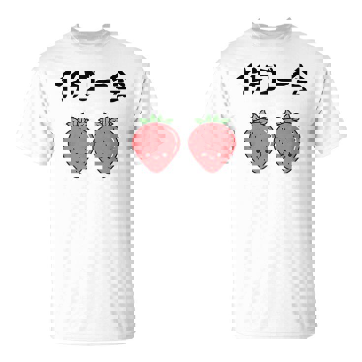 イチゴ一会 ネタ ことわざ 言い間違いことわざ ジョーク ギャグ ダジャレ ツッコミ もじり 慣用句 Tシャツ