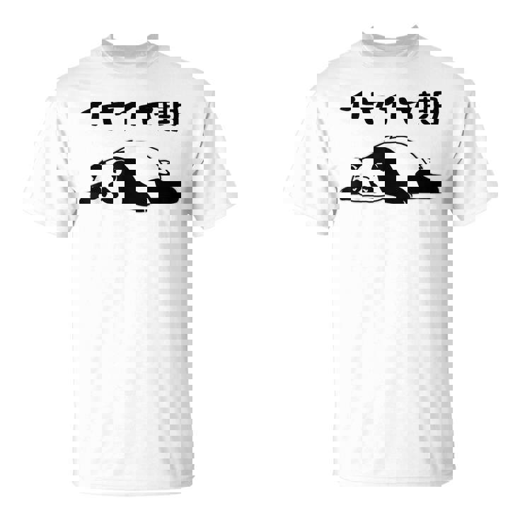 イヤイヤ期 パンダ 面白い息子 娘 家族 文字入り おもしろ 面白い 服 おもしろグッズ 文字 ネタ キッズ Tシャツ