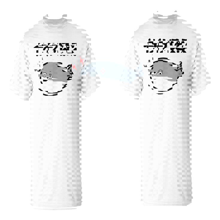 イライラバスピス サカバンバスピス 可愛い バズり 喜怒哀楽 古代魚 ネタ お笑い 面白 おもしろ ネタ Tシャツ