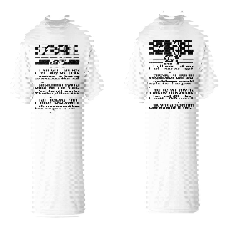 エゼキエル書第25章17節 Tシャツ