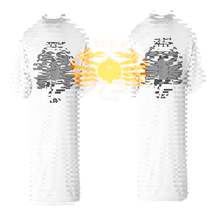 カニ ウニ タコ エビ 海洋生物 矛盾 おもしろ かわいい 面白い ネタ 画像 Tシャツ