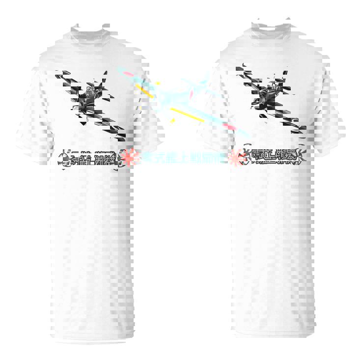 キッズ 第2次世界大戦 日本軍戦闘機 零式艦上戦闘機 Tシャツ