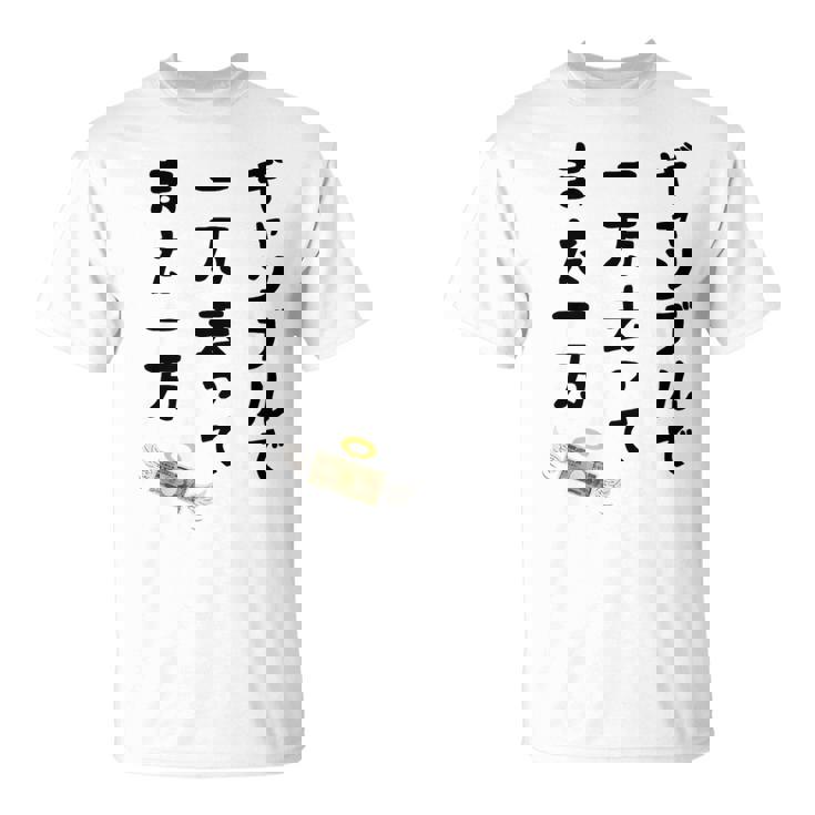 ギャンブルで 一万去ってまた一万 ダジャレ もじり 親父ギャグ ギャグ ネタ 川柳 ギャンブル好き ジョーク 面白い Tシャツ