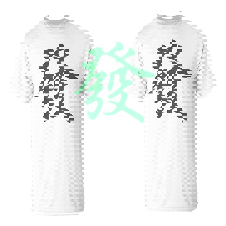 グリーン麻雀ドラゴンファサイ Tシャツ