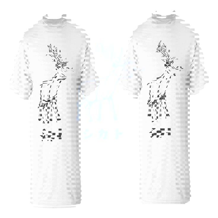 シカトhikato しかと 鹿 イラスト 簡単 鹿の十 鹿十 無視 シカトする 花札 言葉 おもしろ Tシャツ