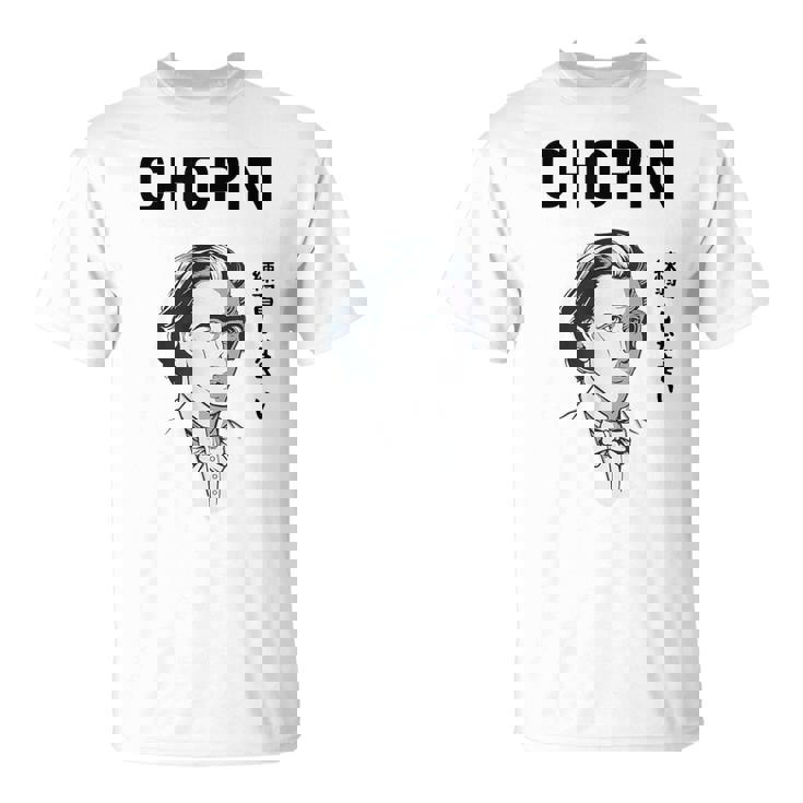 ショパン 練習しなさい ピアノ ピアノ教室 クラシック音楽 ジャズ音楽 ピアノ好き ネタ おもしろ Tシャツ