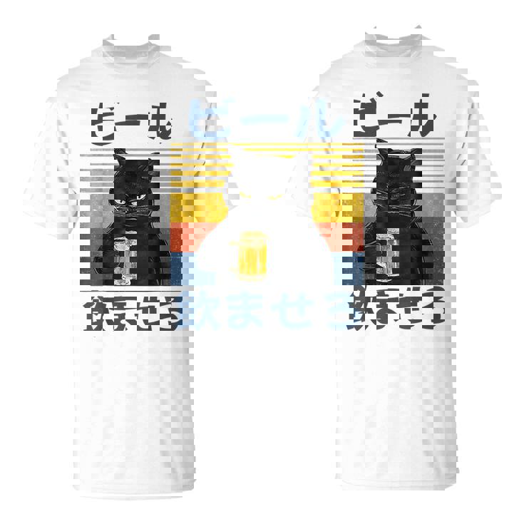 ビール飲ませろ 面白い 酒 メンズ おもしろ 筆文字 面白い 服 オリジナル おもしろグッズ 文字 Tシャツ