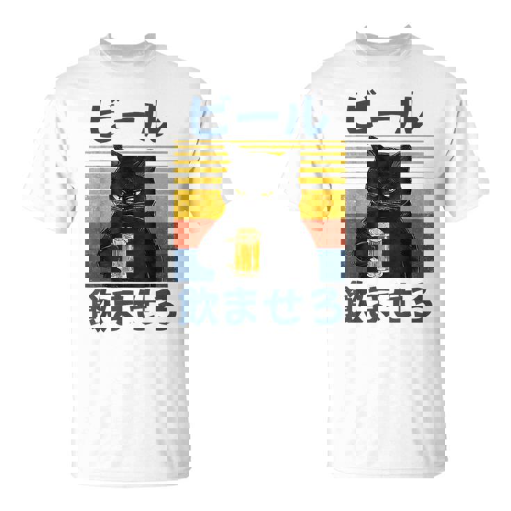 ビール飲ませろ 面白いtシャツ 酒 メンズ おもしろ 筆文字 面白い 服 オリジナル おもしろグッズ 文字 Tシャツ