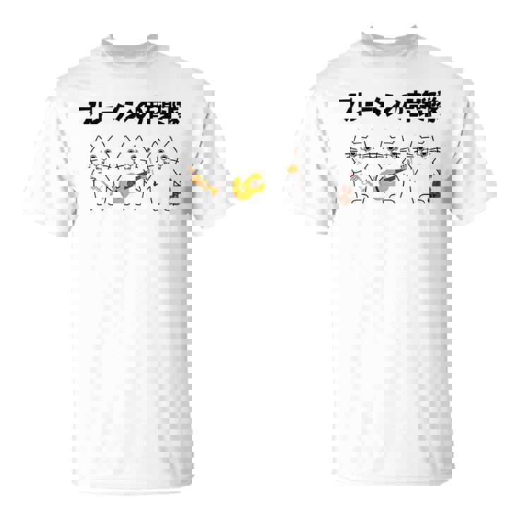 フレーメンの音楽隊 猫好き フレーメン反応 ギター トランペット ヴァイオリン おもしろ 音楽好き ネコ 猫 長袖tシャツ Tシャツ