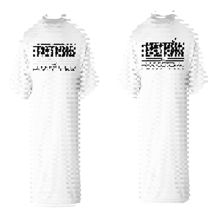 ペレストイカ 再建 ソ連ソビエト連邦 ロシア Tシャツ